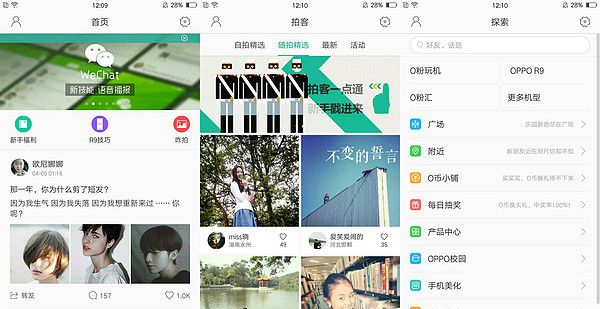 足够优秀，也还可以更加完美——OPPO R9使用评测
