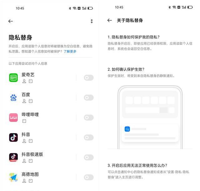 不给授权就不让用？OPPO两招制服流氓软件，还能用来检查摄像头