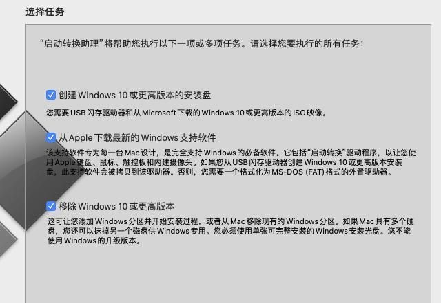 macbook pro 安装双系统