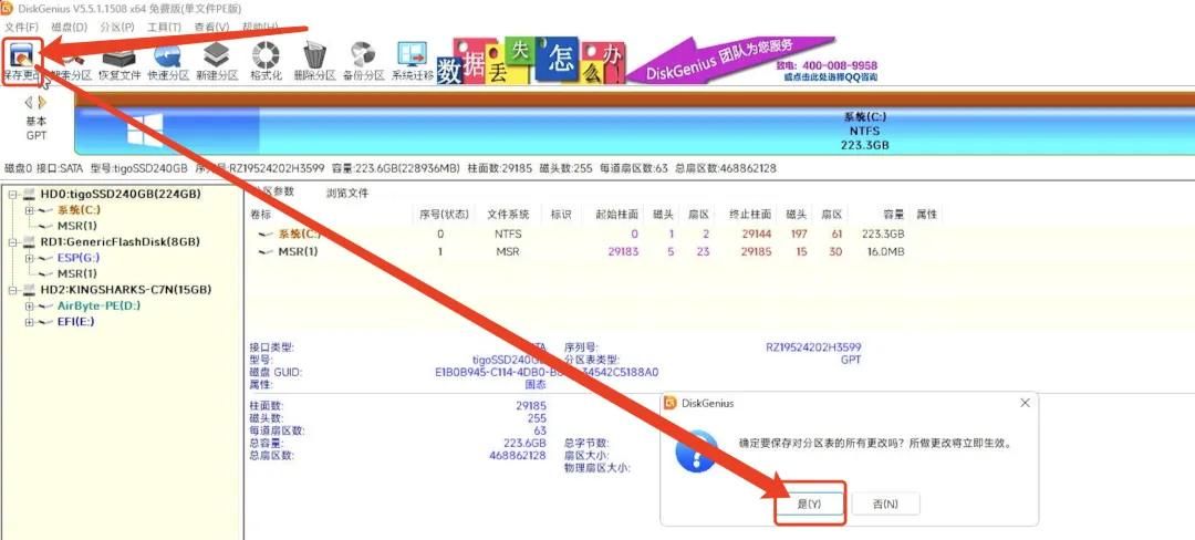 把系统引导做到U盘，实现插上U盘才能开机