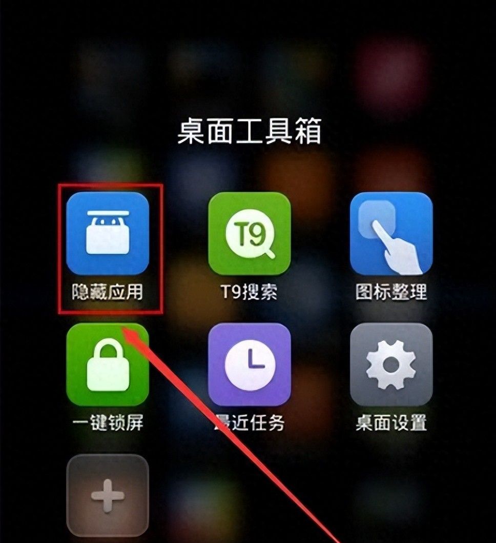 小米如何开启应用锁的隐藏应用？ - 宋马
