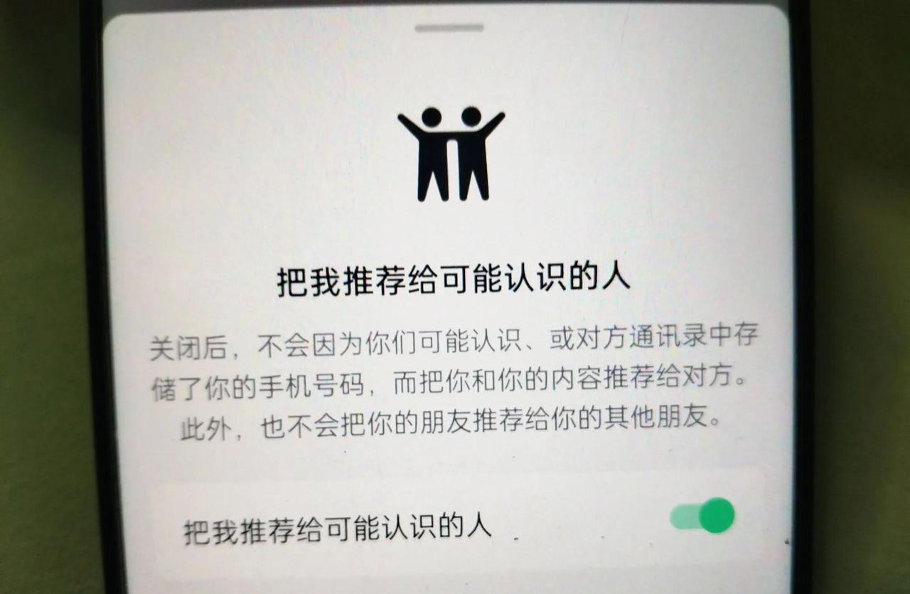 怎么禁止别人通过手机号加我抖音？手把手教你！