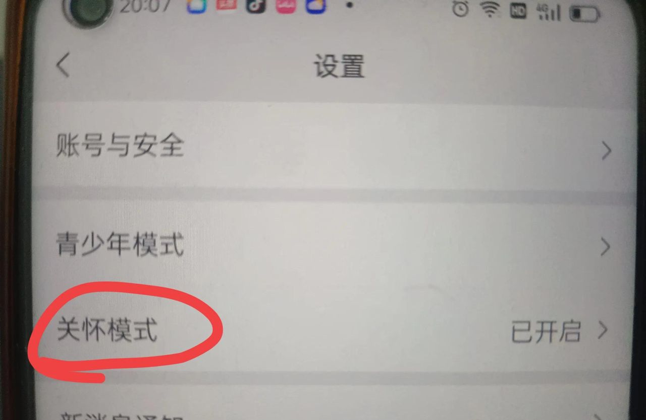 微信里面有一个识字功能，比字典还实用，家长孩子必定要学会！