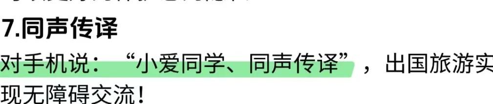 小米手机暗藏26个超强功能！别再让你的手机“吃灰”啦！