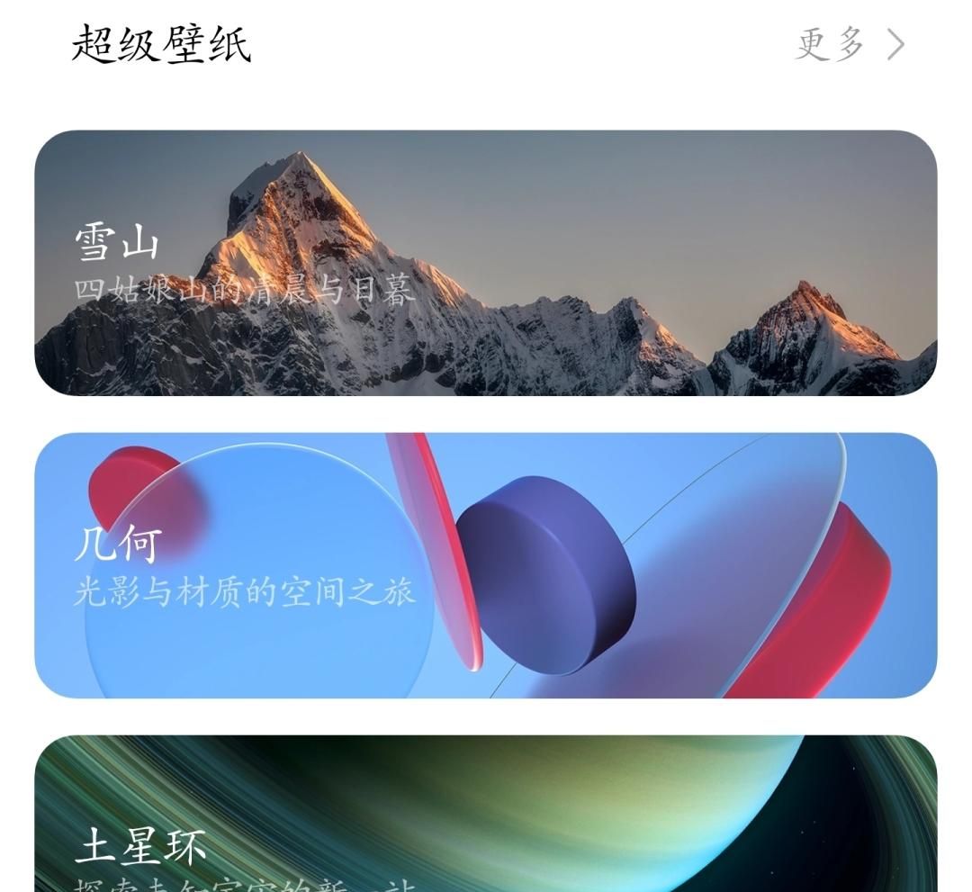 支持安卓全机型：「MIUI 14 超级壁纸」下载更新！附详细安装教程 - 宋马