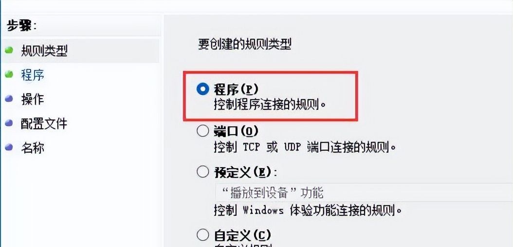 Win11单独禁止单个软件联网的简单教程