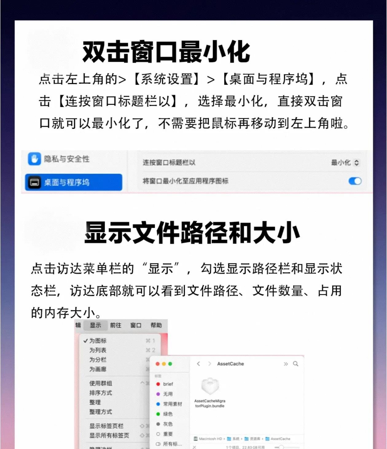 从“小白”到“大神”：MacBook新手入门超全攻略