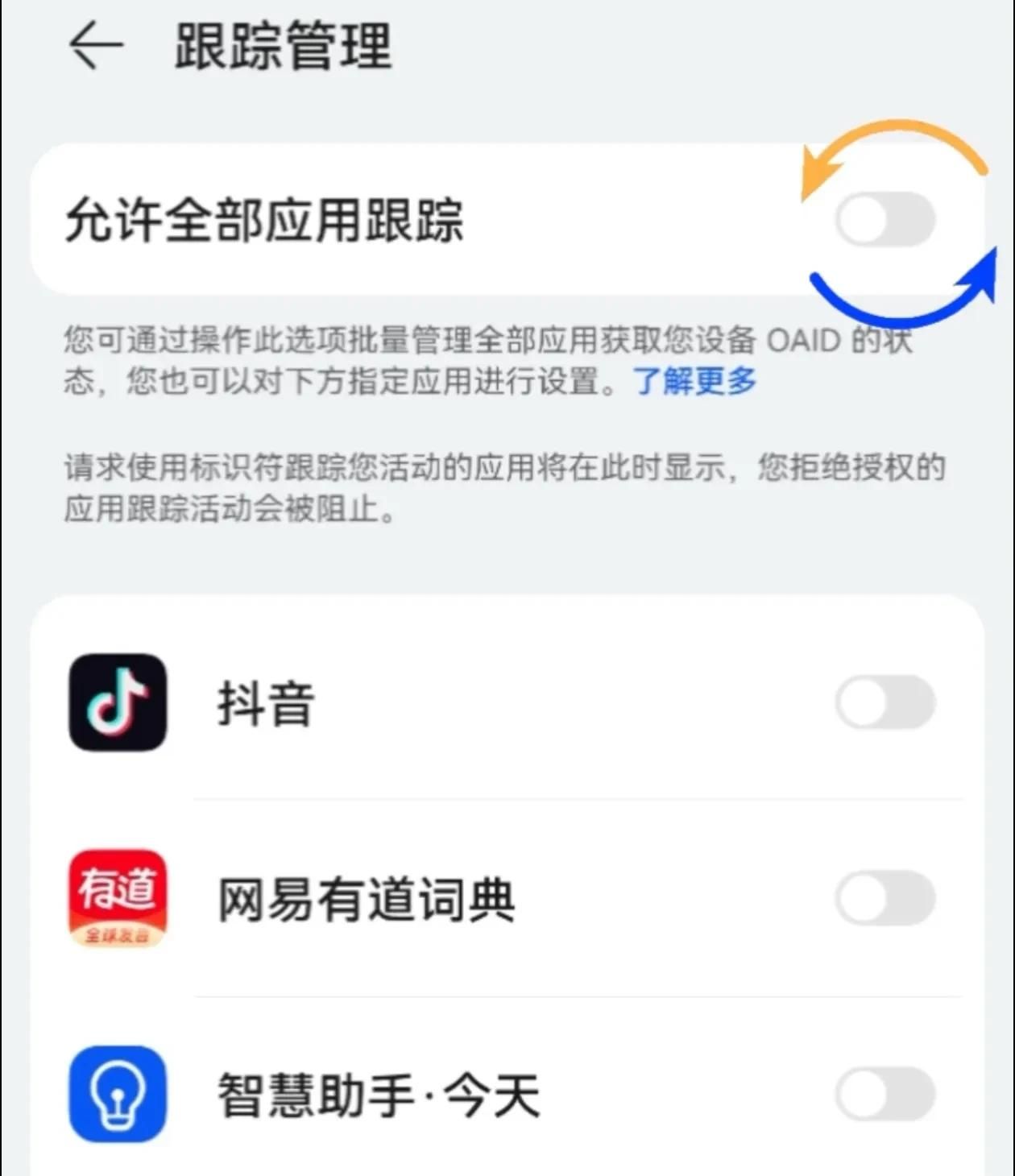 华为手机功能与使用技巧的基本设置（二十一）
