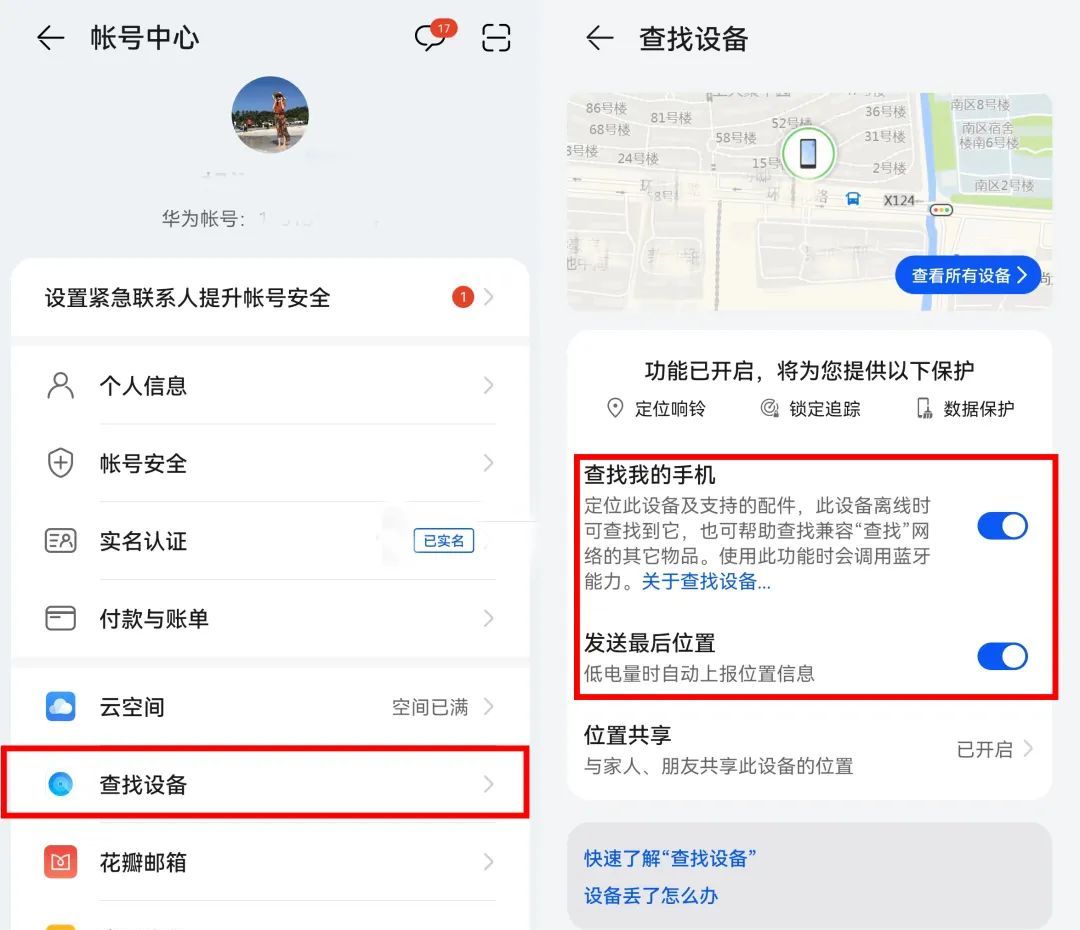 牢记这个密码，为你的设备安全增添一把保护伞