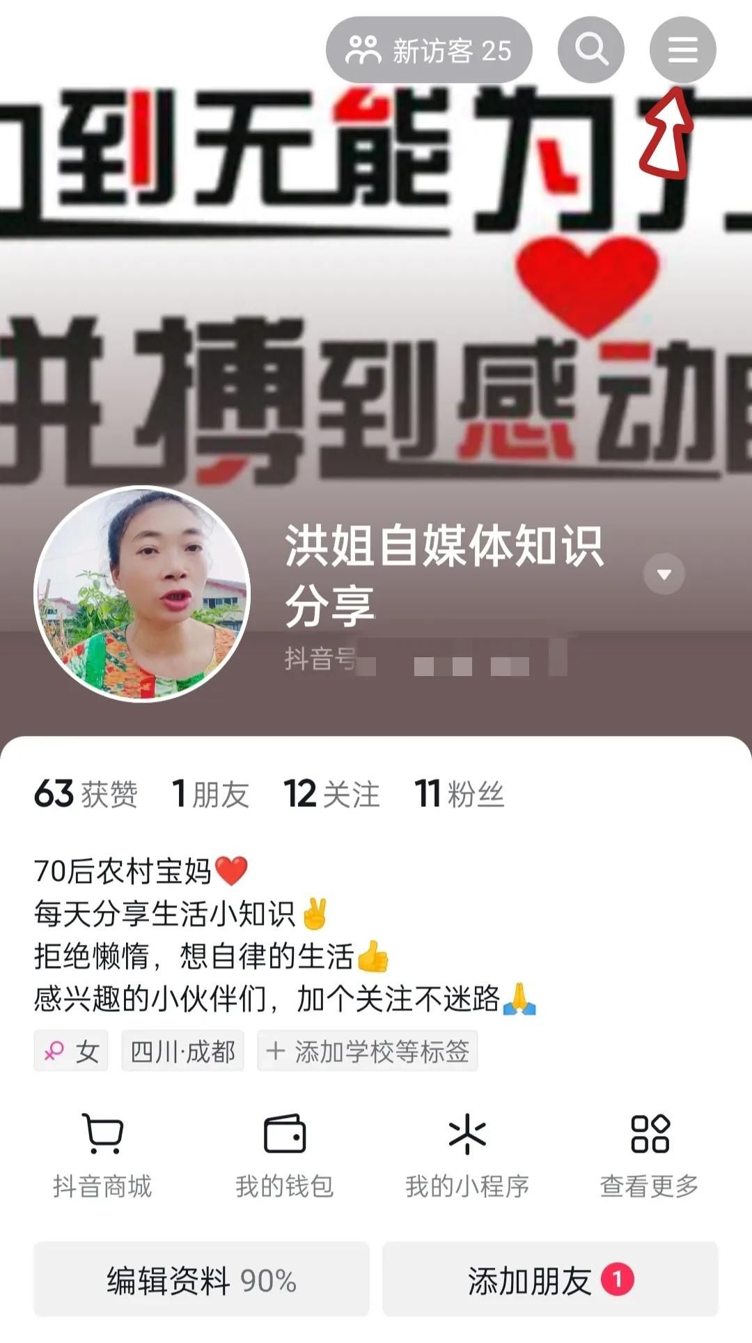 三招教你拍抖音屏蔽熟人 由于除了你的父母，没有人希望你过得好