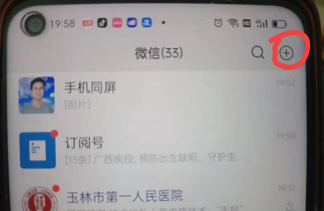 微信里面有一个识字功能，比字典还实用，家长孩子必定要学会！