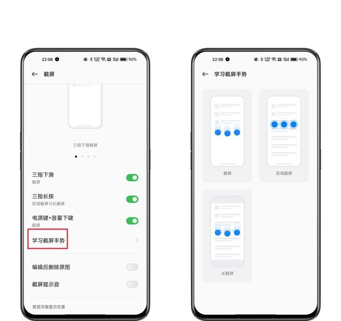 OPPO新机上手，这些功能设置记得开，用起来更好用