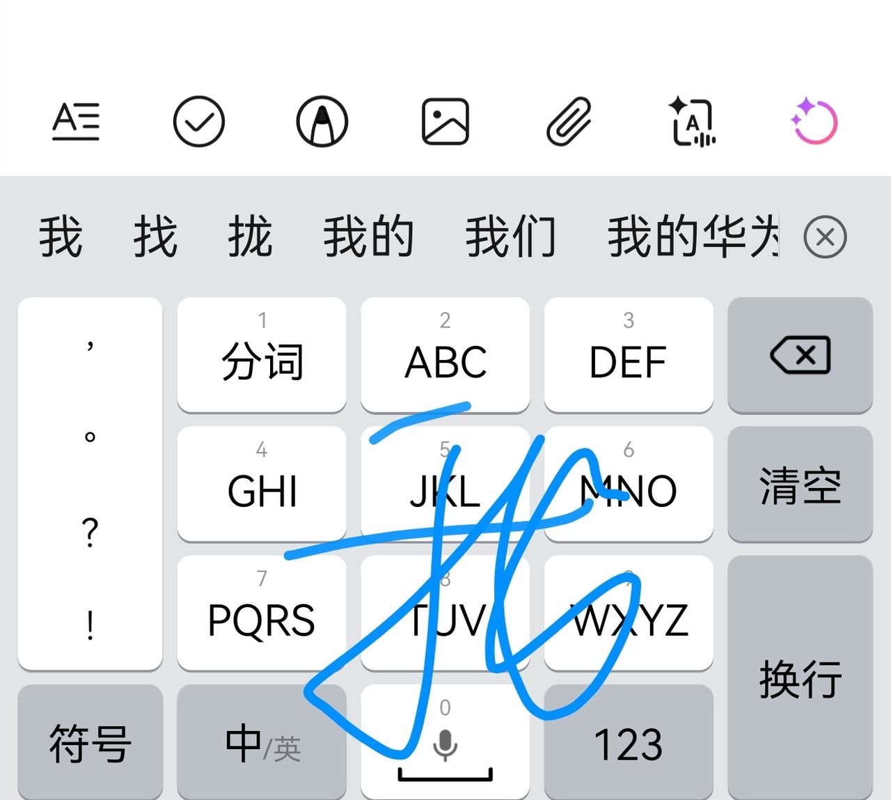 华为手机：小艺输入法原来还可以这么用