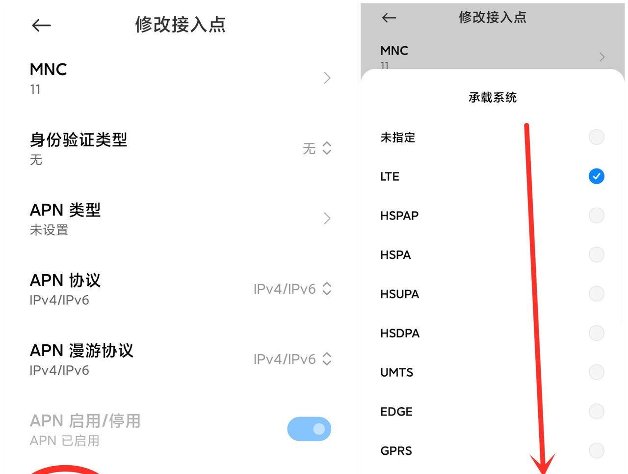 手机上网速度慢？教你打开高接入点开关，提升上网速度