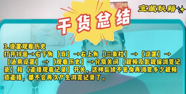 关闭抖音这5个开关，保证抖音不是占空间最大的那个APP，小白必知