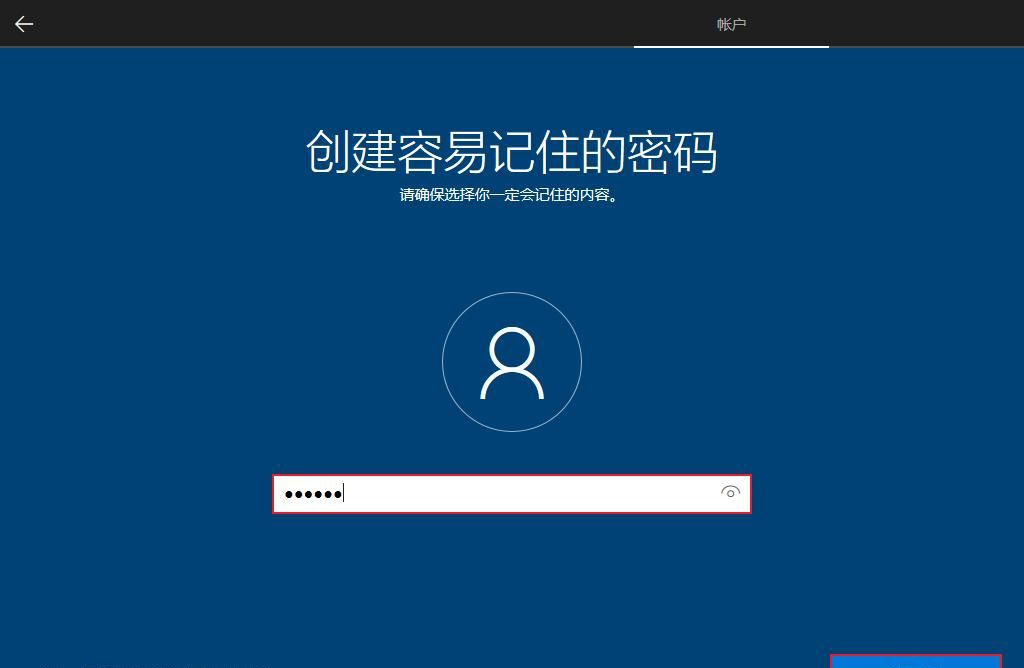 自己轻松安装 Windows 10 操作系统，从零开始详细教程