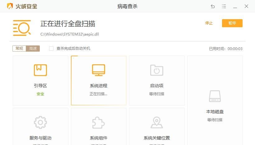 应用程序发生异常，电脑出现未知的软件异常怎么解决