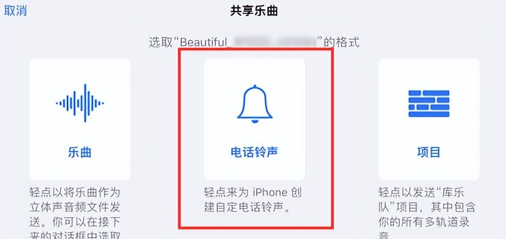 库乐队怎么设置铃声？自定义铃声教程来了！