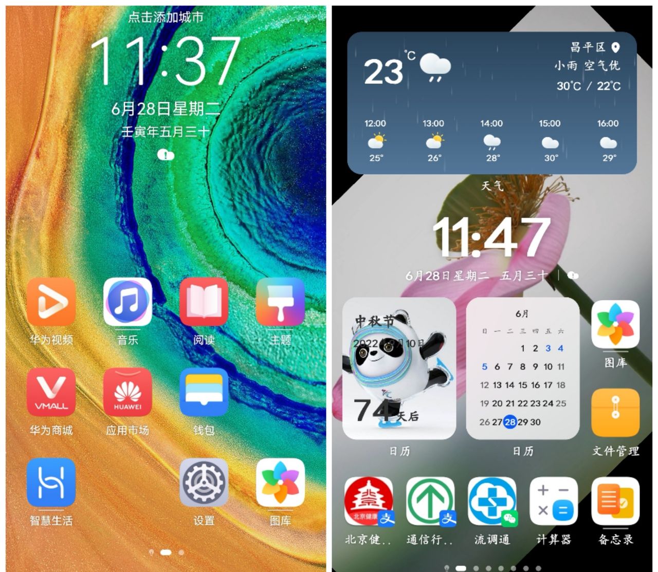 华为手机4个步骤就能巧妙隐藏应用，再也不怕别人乱翻我的手机了