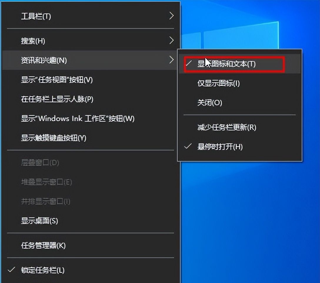第十三课 桌面“任务栏”设置