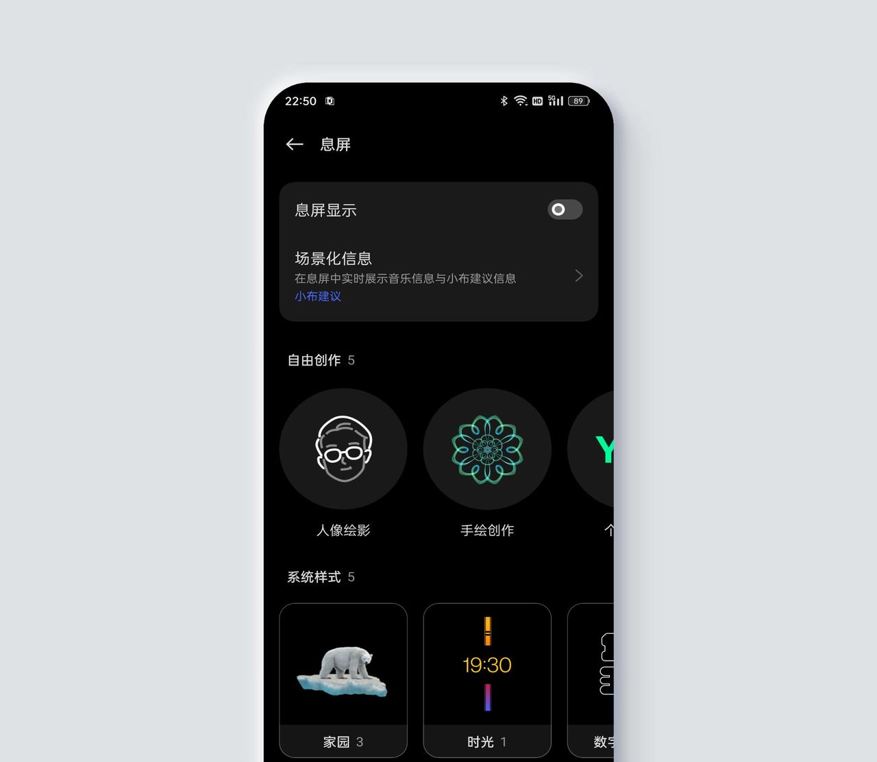 手机耗电太快？OPPO手机必定要这样设置！