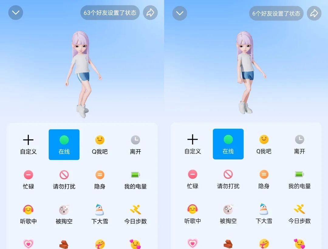 QQ迎4年最大一次版本更新，这新功能有点实用啊