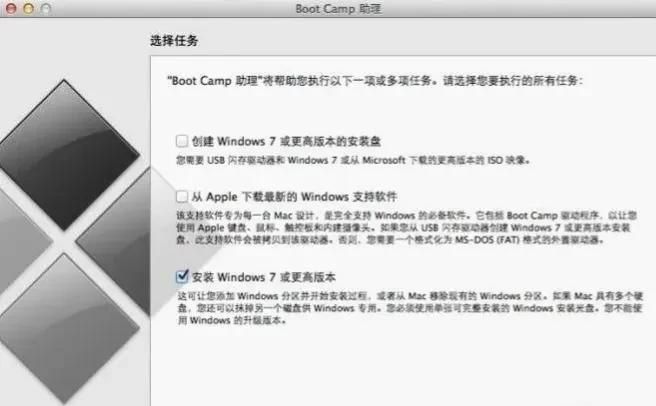 在苹果电脑上安装windows系统
