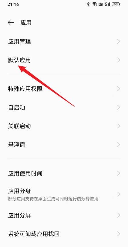 oppo手机怎么修改默认浏览器
