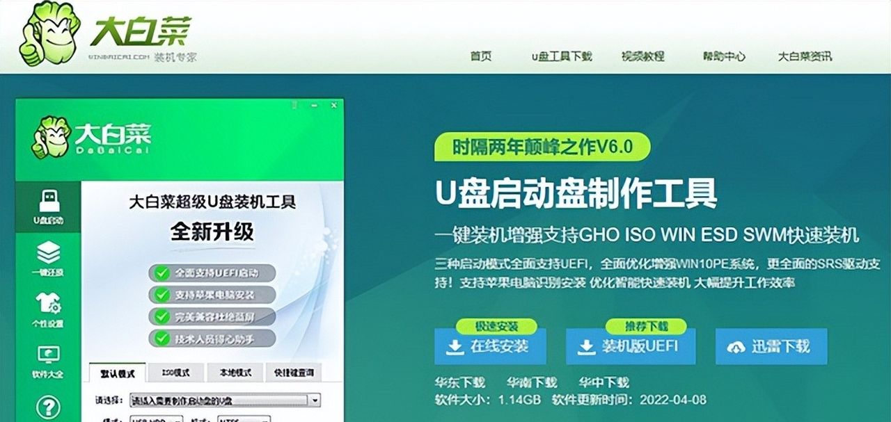 Win10使用U盘重新安装系统 - 宋马