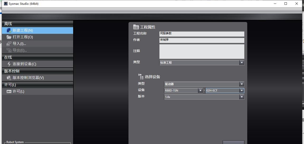 欧姆龙1S伺服参数的两种修改方法