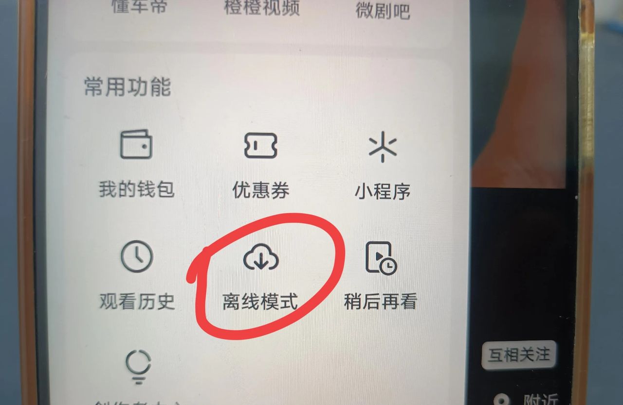 没有网络照样可以刷视频和导航，您知道怎么设置吗？手把手教你！
