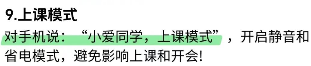 小米手机暗藏26个超强功能！别再让你的手机“吃灰”啦！
