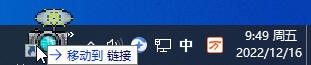 第十三课 桌面“任务栏”设置