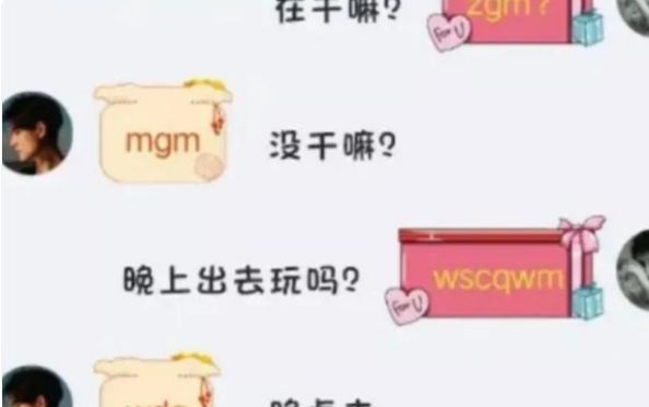 初中生用“摩斯密码”聊天，内容自带加密功能，家长完全看不懂
