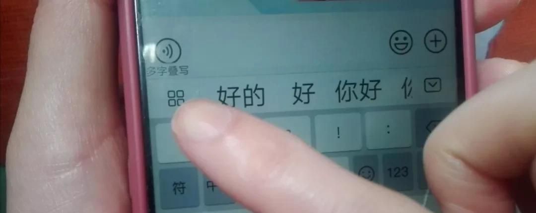 原来手机键盘隐藏了4大功能，太实用，可惜大多数人不知道