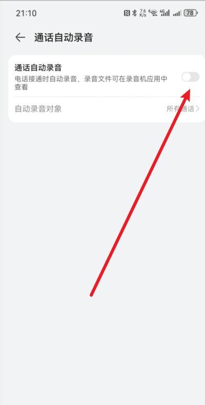 手机来电铃声如何单独设置？原来方法很简单，一学就会
