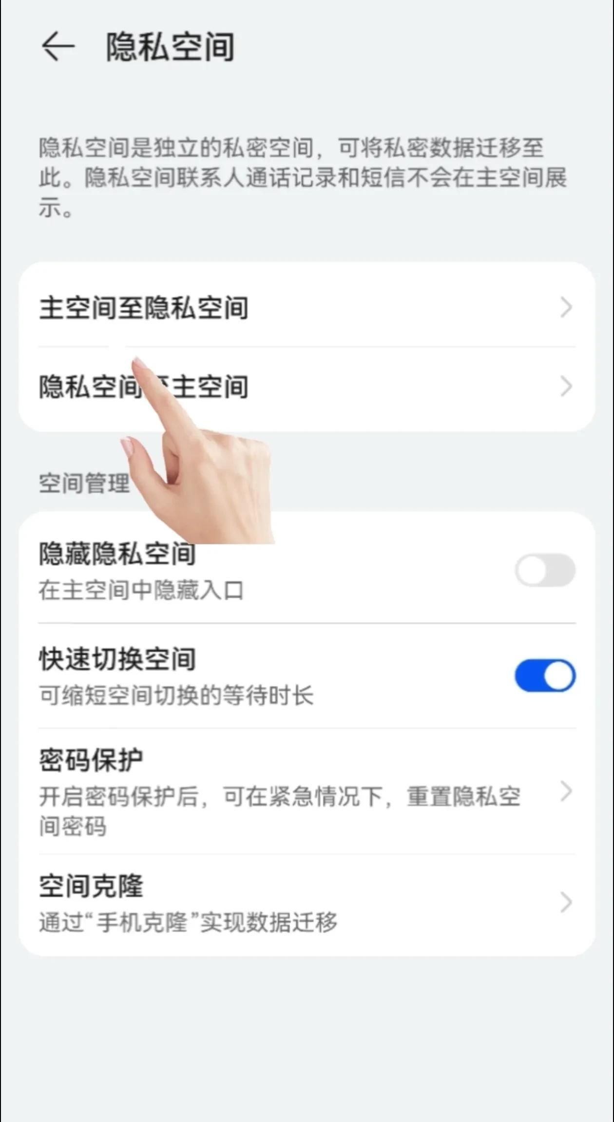 华为手机功能与使用技巧的基本设置（二十一）