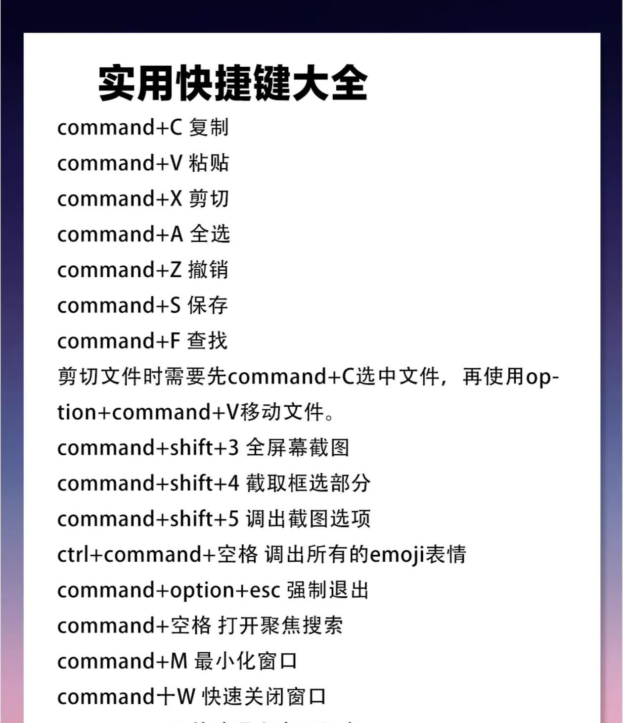 从“小白”到“大神”：MacBook新手入门超全攻略