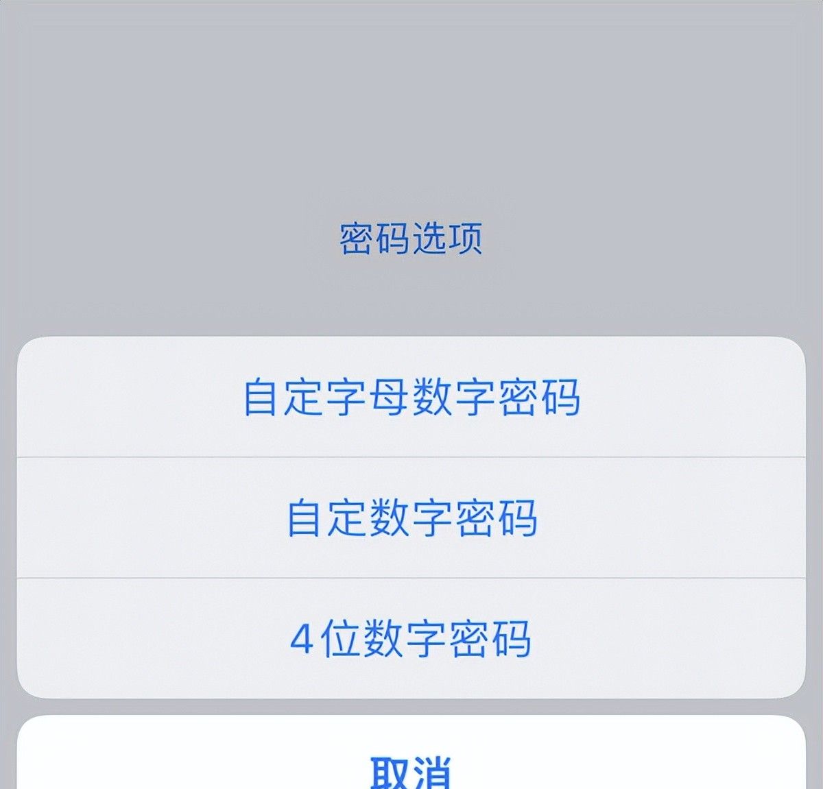 苹果手机的“密码”，这些设置都会吗？