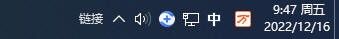 第十三课 桌面“任务栏”设置