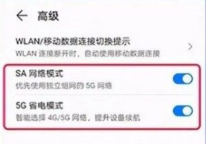 谁说5G不如4G？手机网速慢，大有可能没开启这个模式