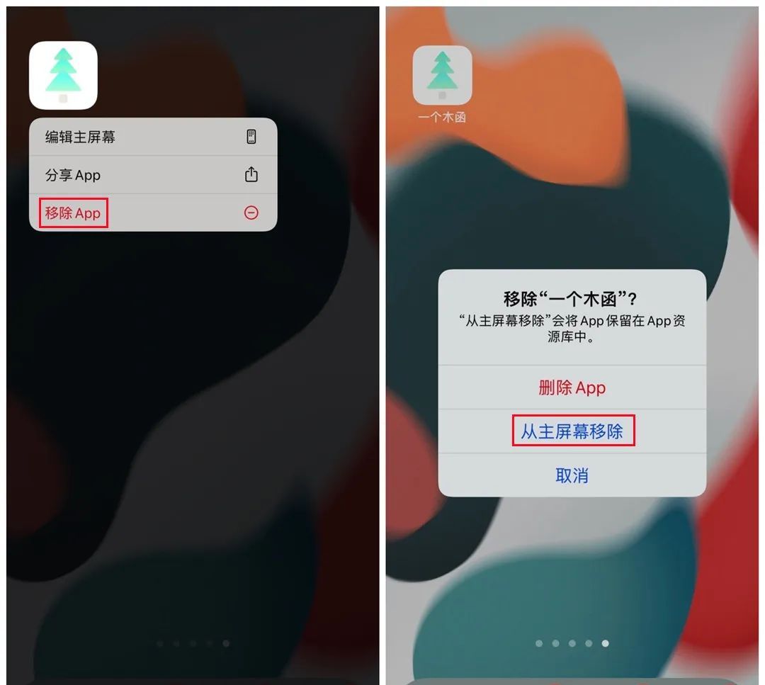 教你把手机上的软件隐藏起来，再也不用怕别人乱翻我们的手机
