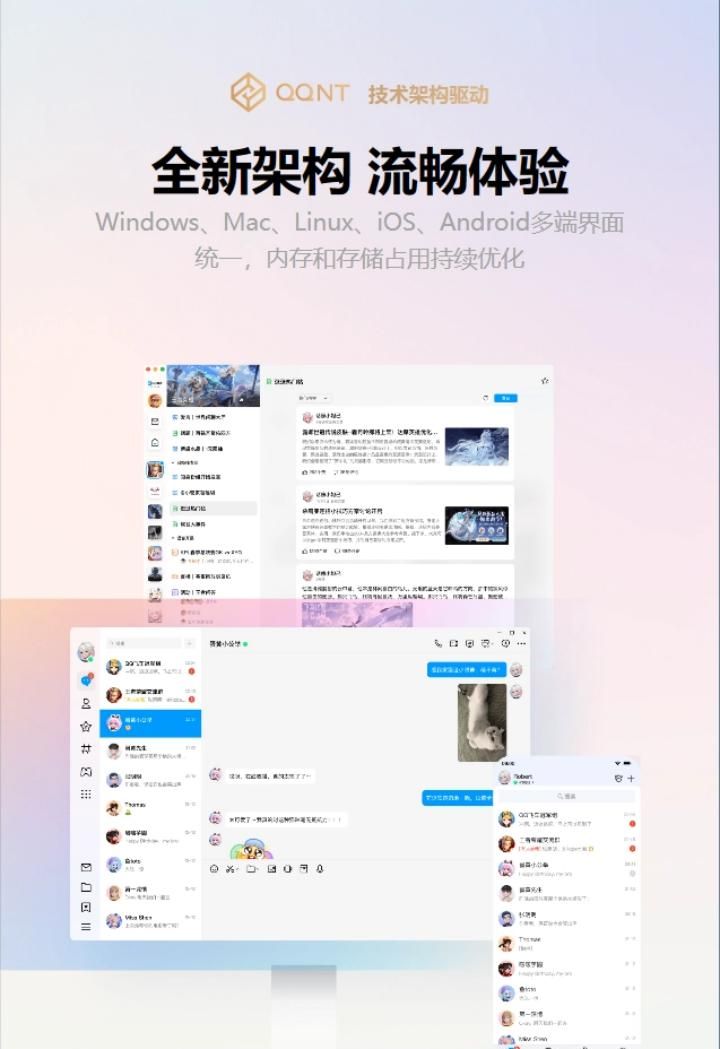 ICQ退役，QQ继续领跑！QQ 更新，新功能超赞！