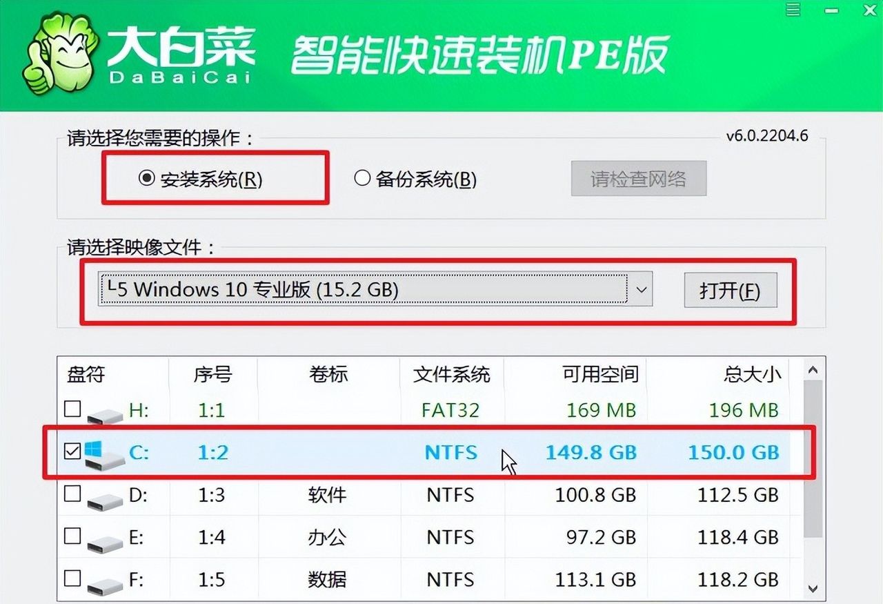 Win10使用U盘重新安装系统