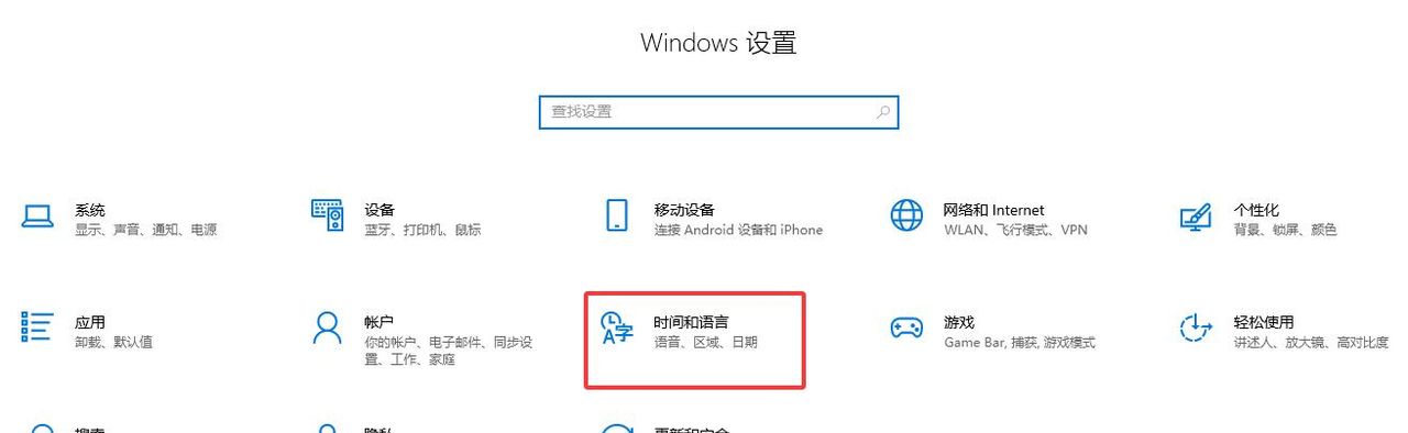 Win10删除多余的微软拼音输入法告别切换烦恼