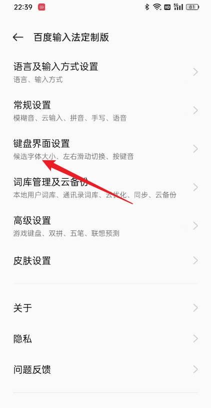 OPPO手机打字哒哒声怎么设置出来