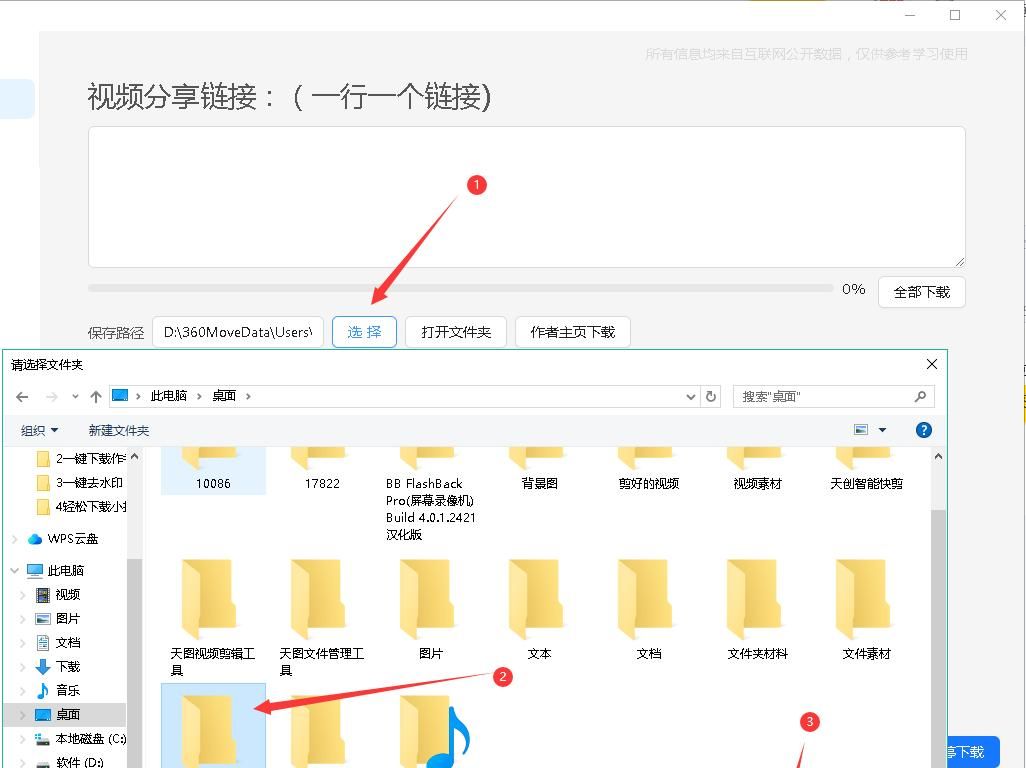 一键尽握：快速下载抖音作者主页视频的新秘诀