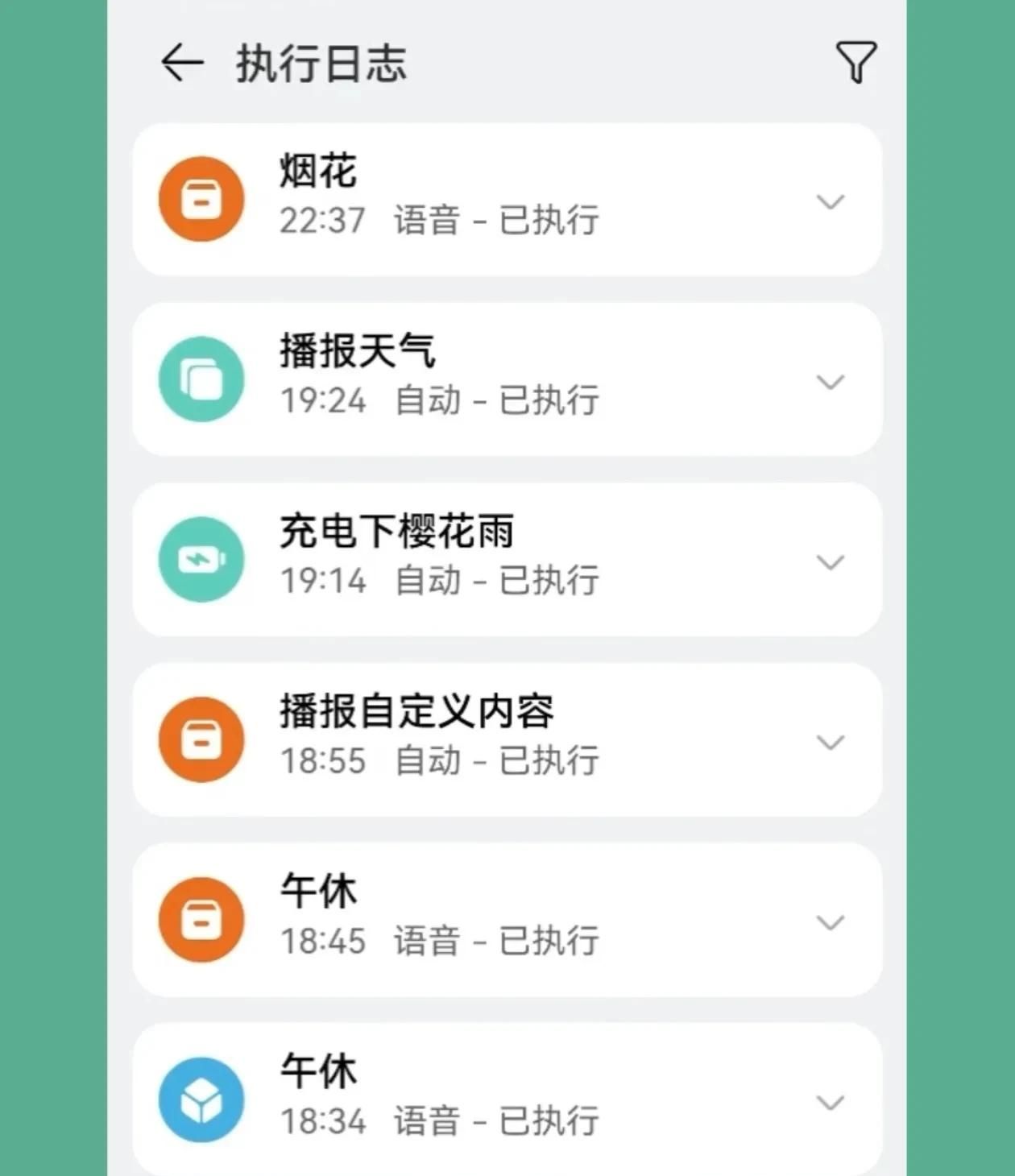 华为手机功能与使用技巧的基本设置（二十四）