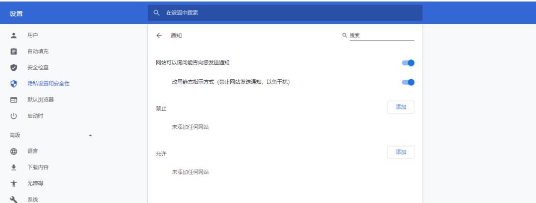 浏览器技巧：谷歌浏览器六个实用设置小技巧，值得收藏！
