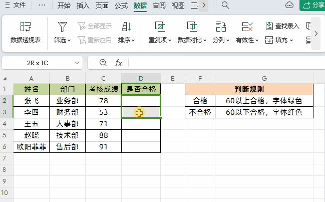 Excel制作自动填充颜色的下拉菜单，太实用了！